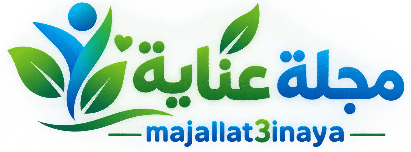 مجلة عناية
